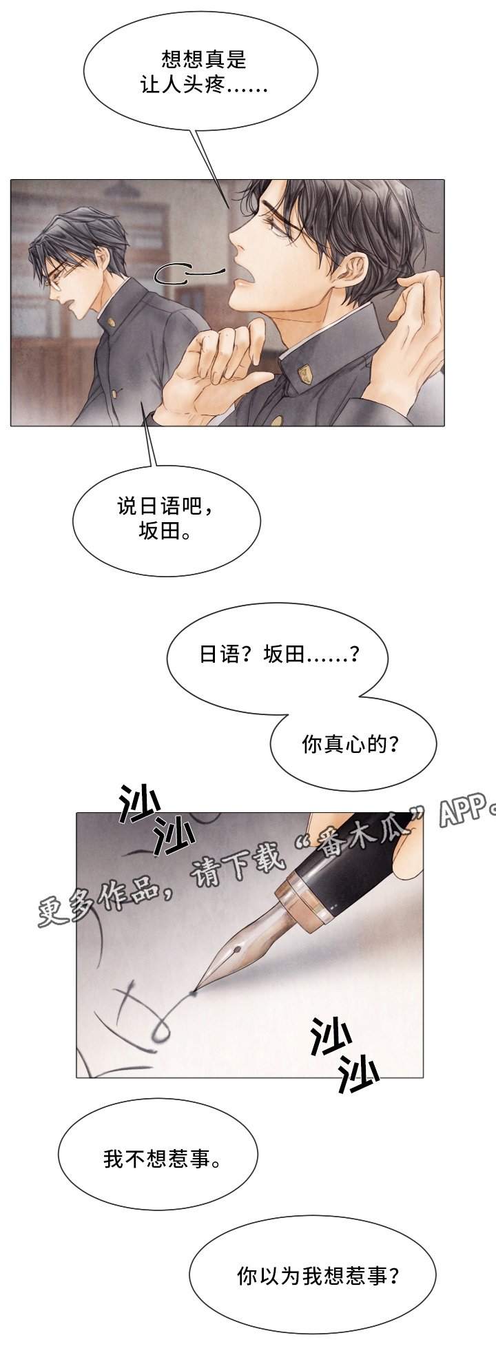 第78章：查个人