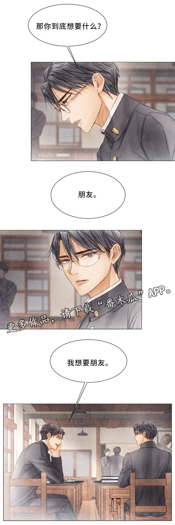 第78章：查个人