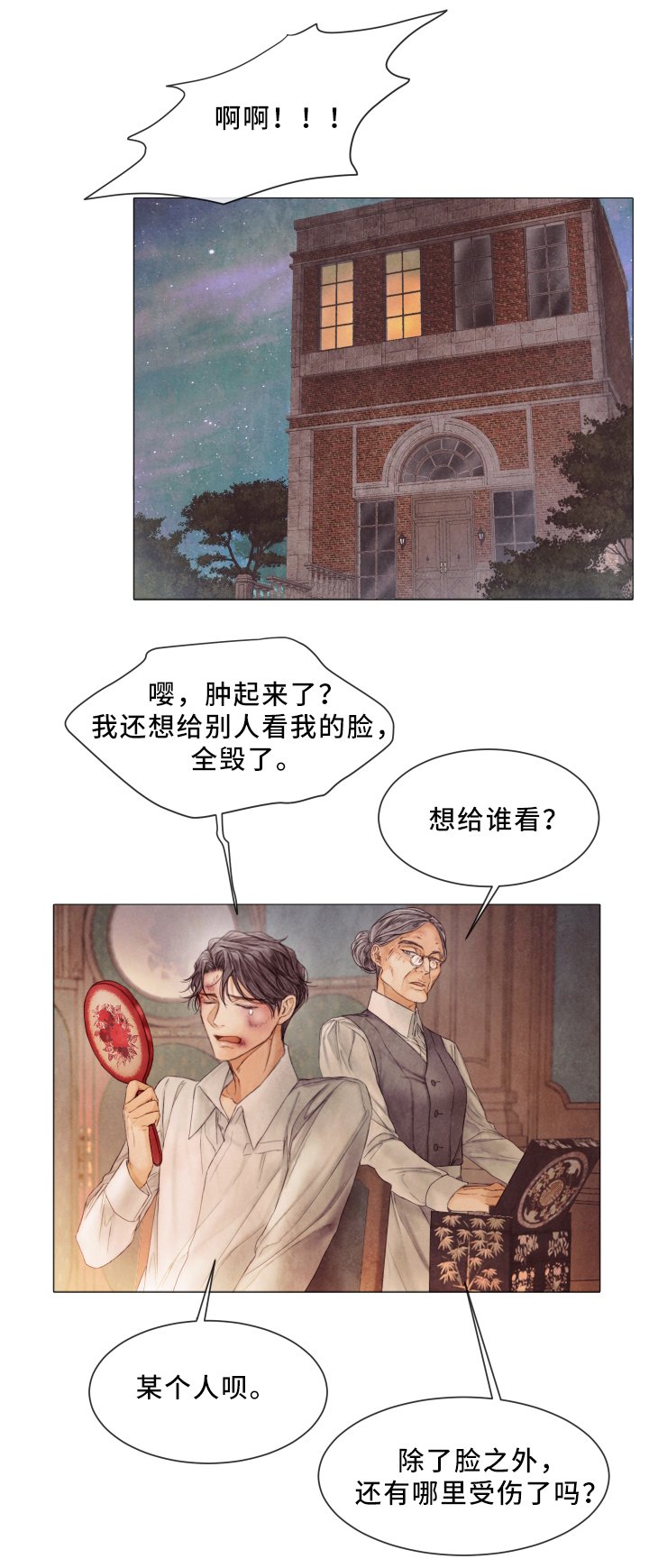 第78章：查个人