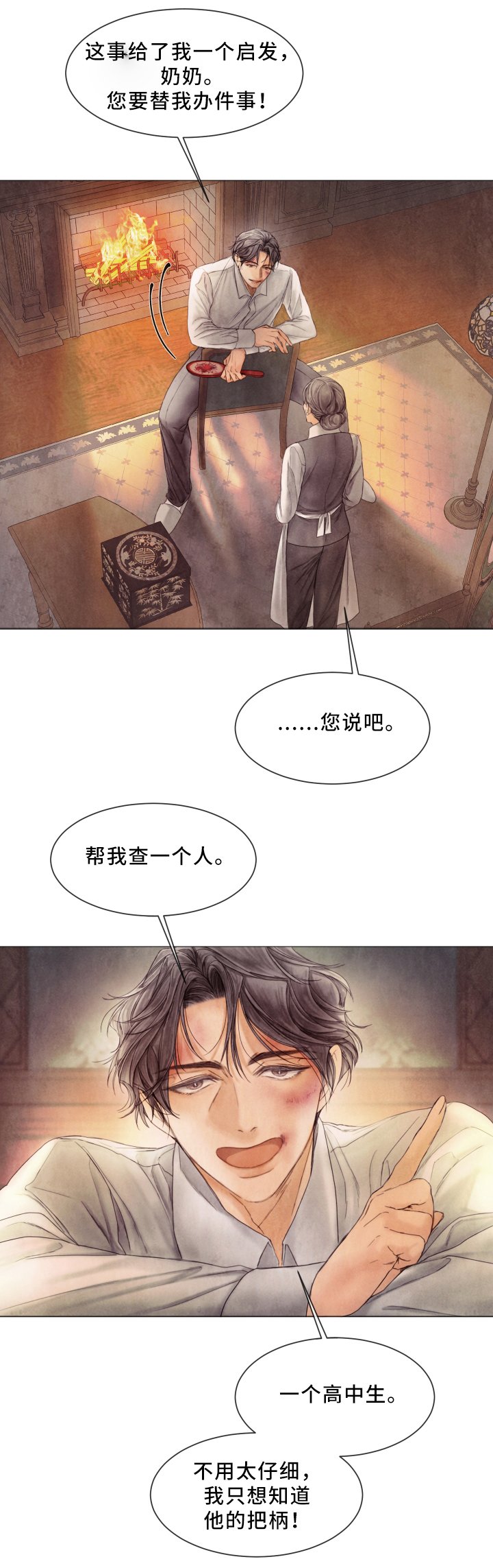 第78章：查个人