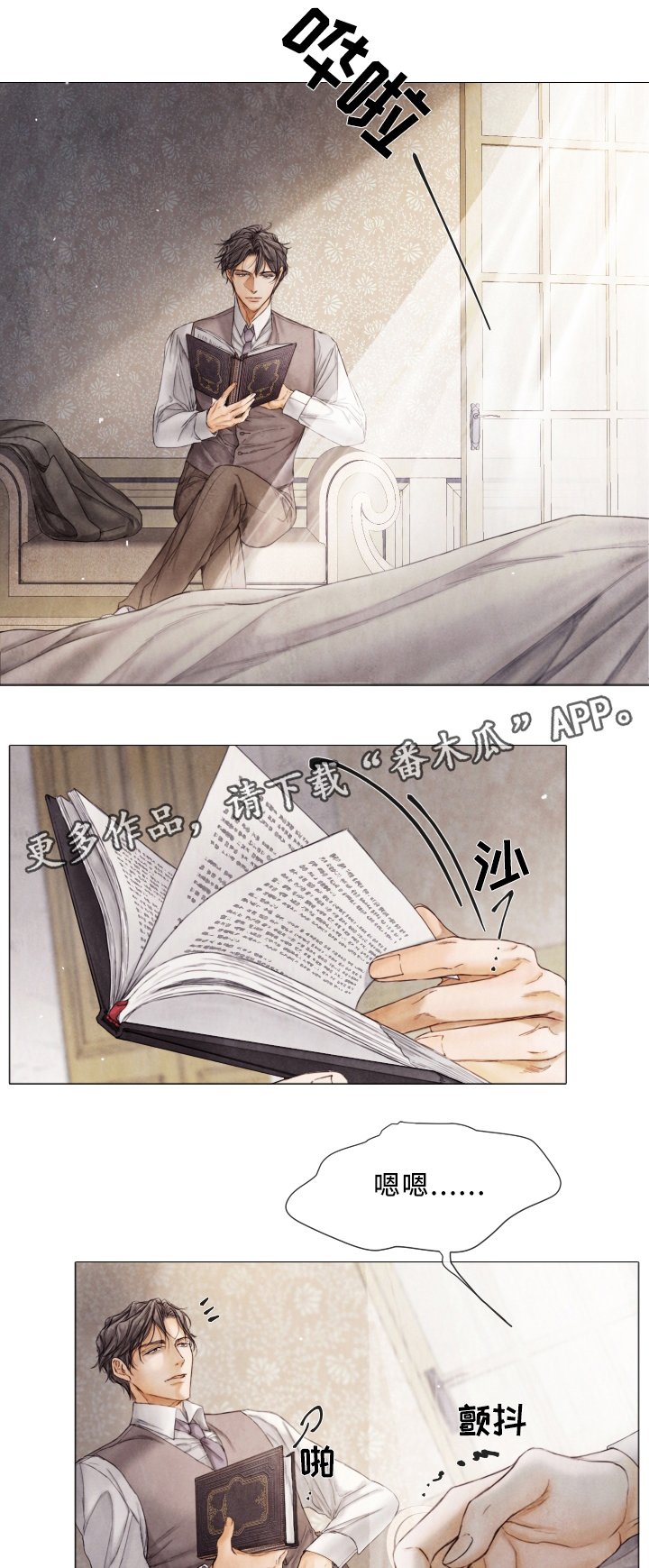 第79章：人渣行为
