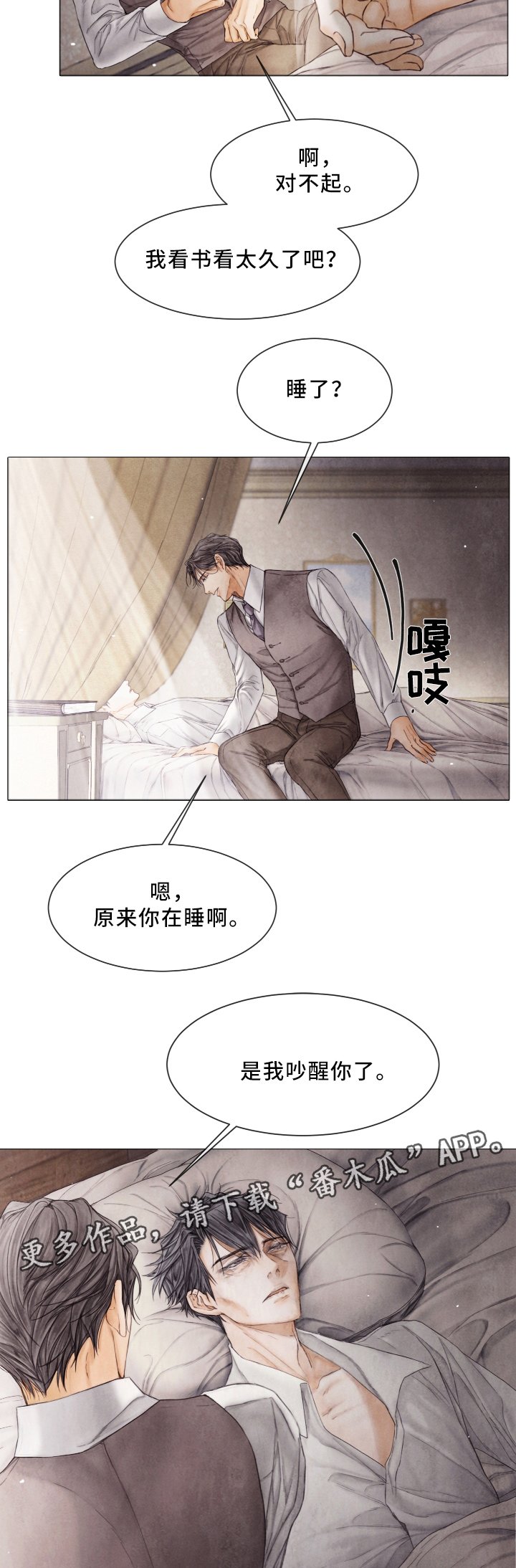 第79章：人渣行为