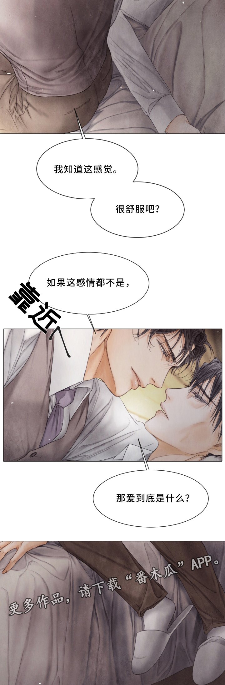 第79章：人渣行为