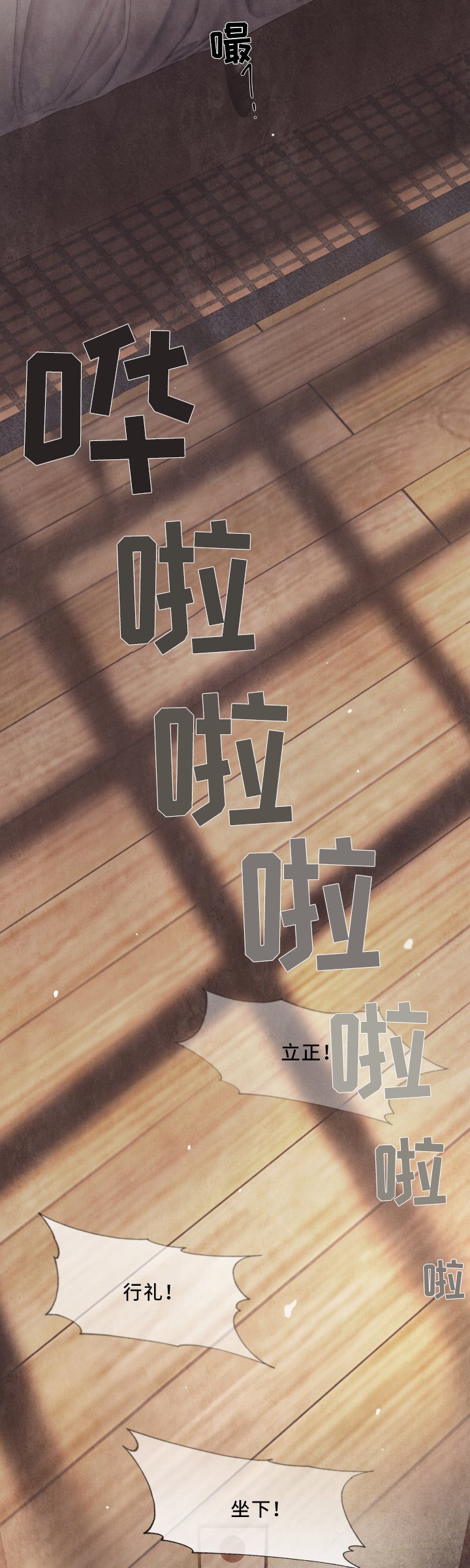 第79章：人渣行为