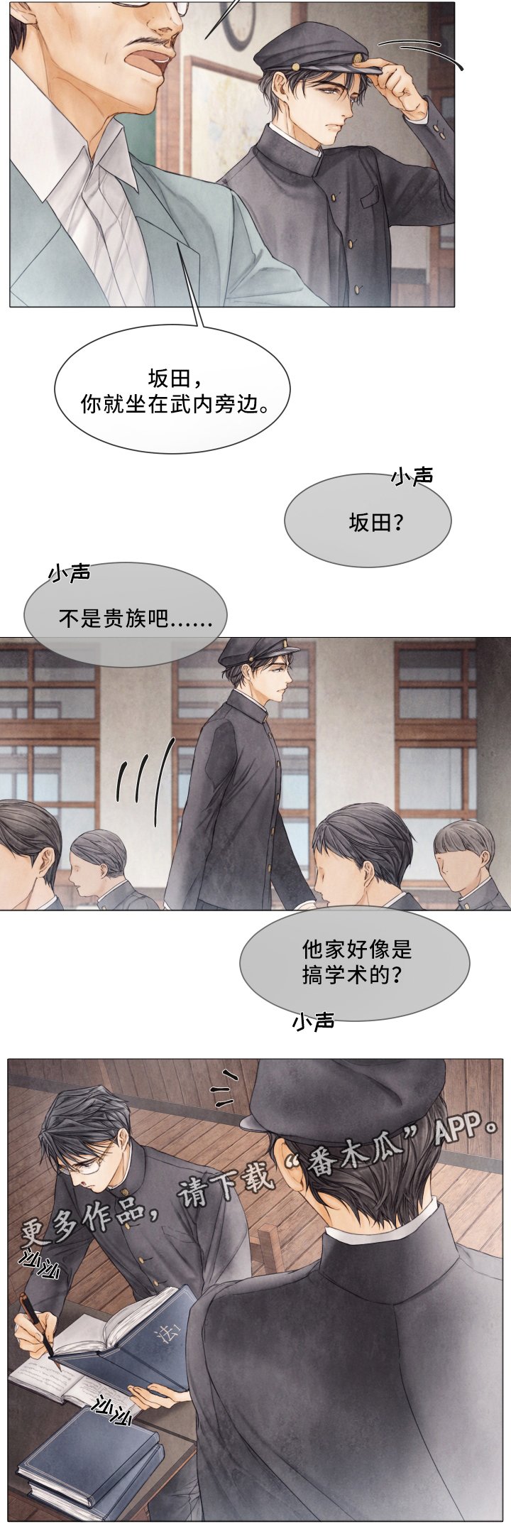 第79章：人渣行为