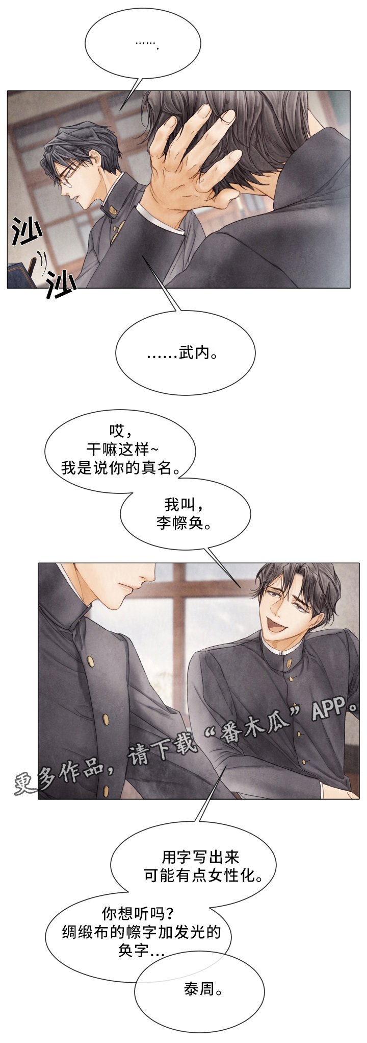 第79章：人渣行为