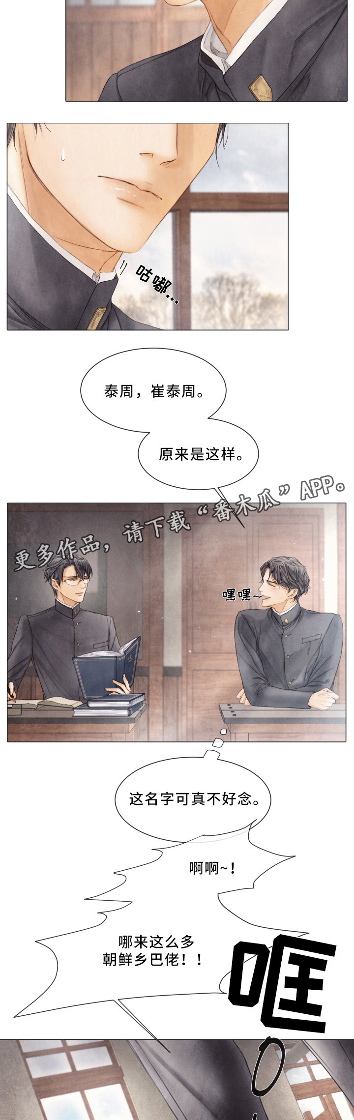 第79章：人渣行为