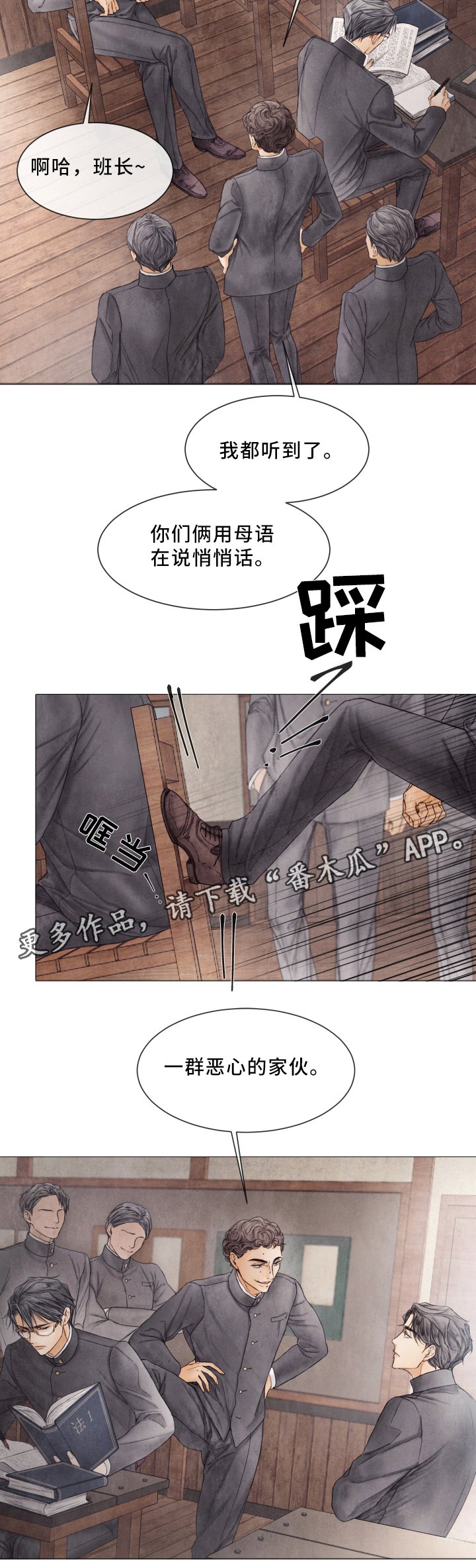 第79章：人渣行为