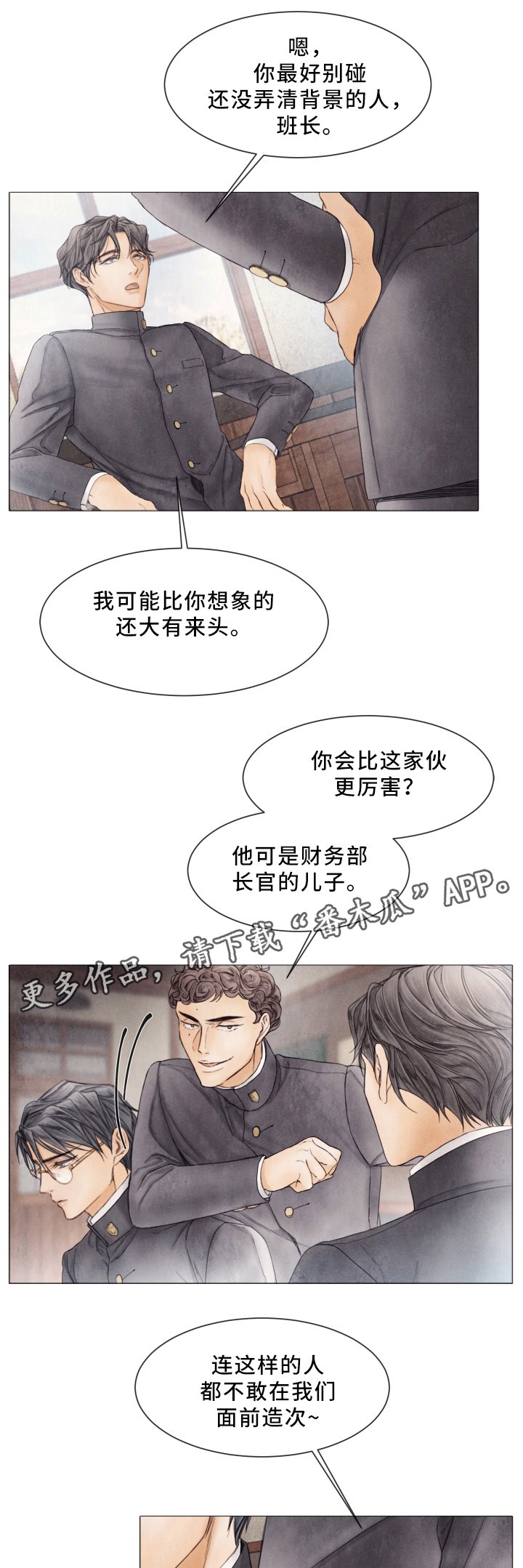 第79章：人渣行为