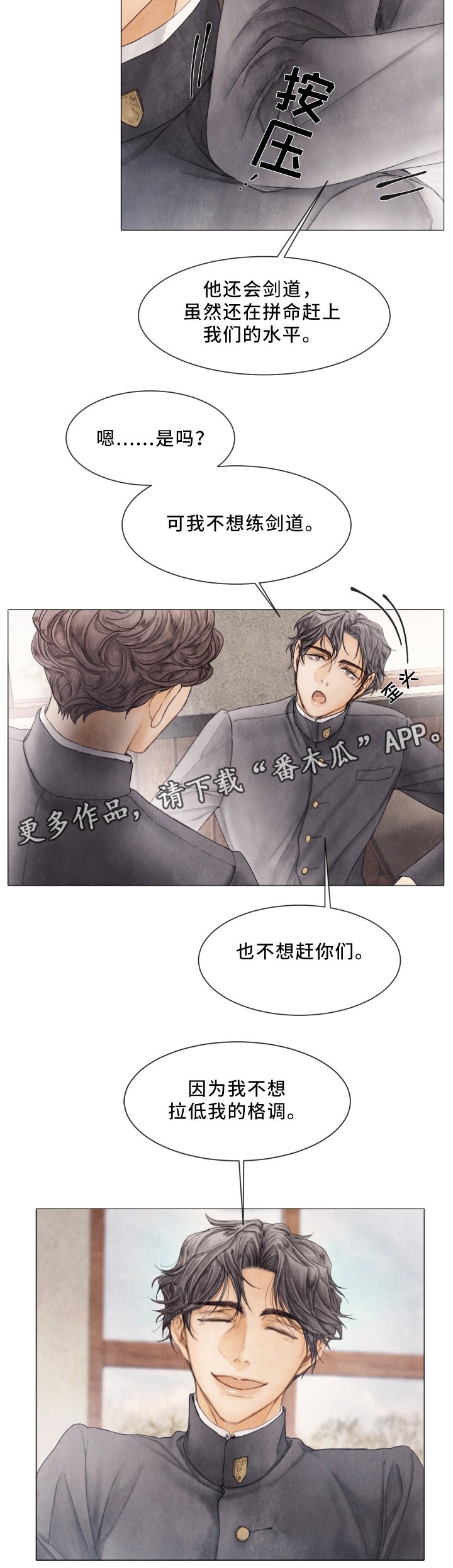 第79章：人渣行为