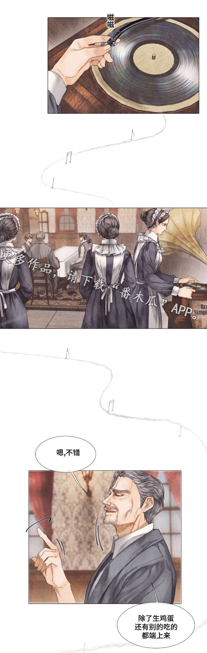 第8章：早餐