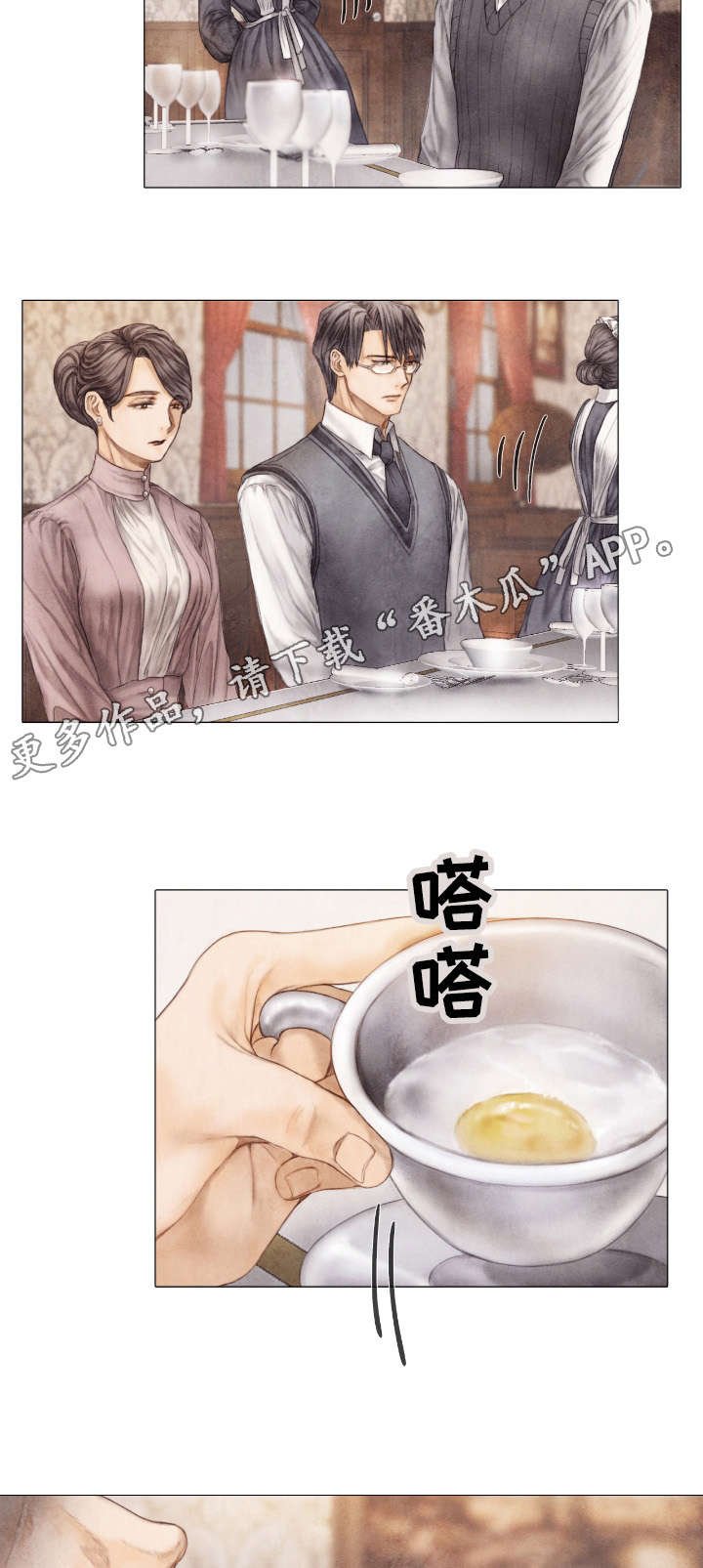 第8章：早餐
