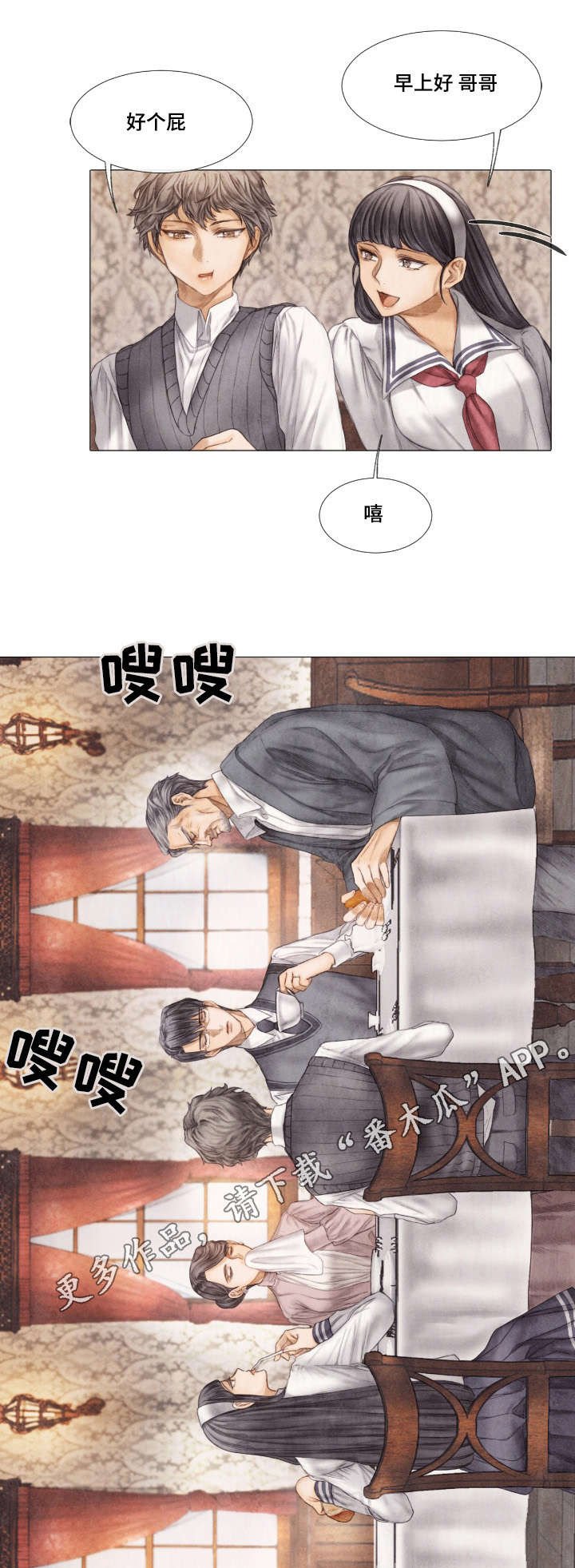 第8章：早餐