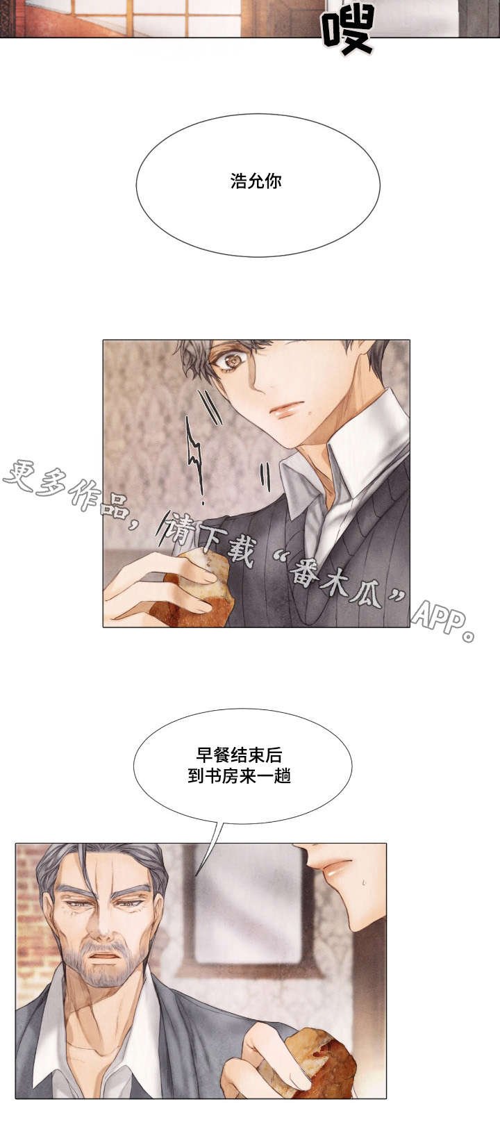 第8章：早餐
