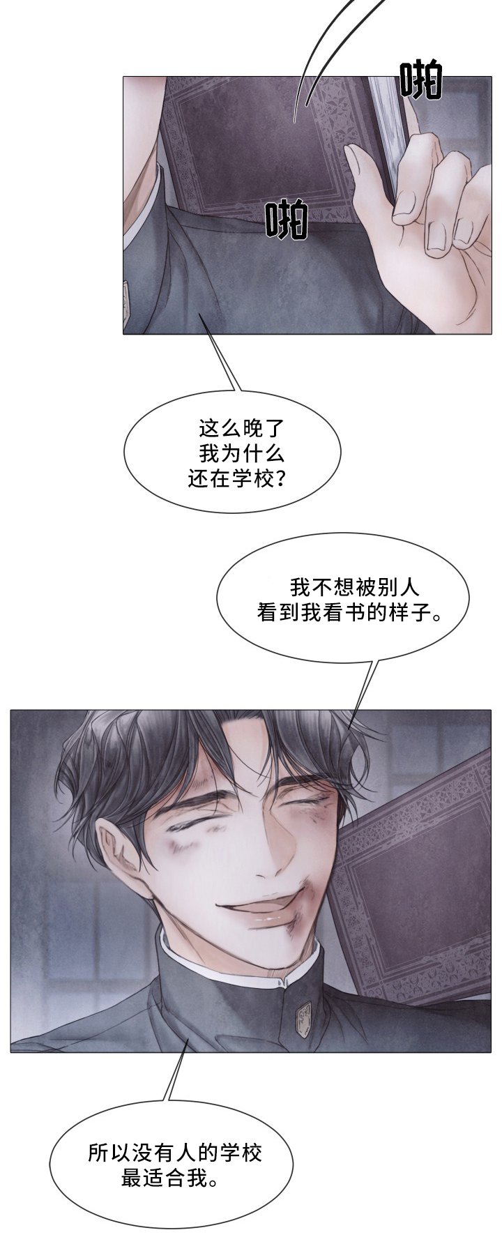 第80章：我爱学习