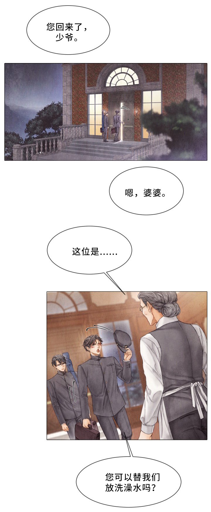 第81章：感情升华