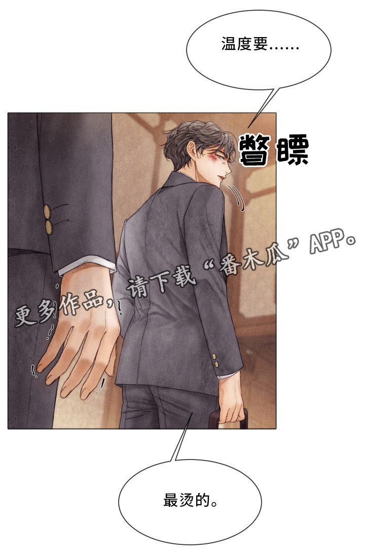 第81章：感情升华
