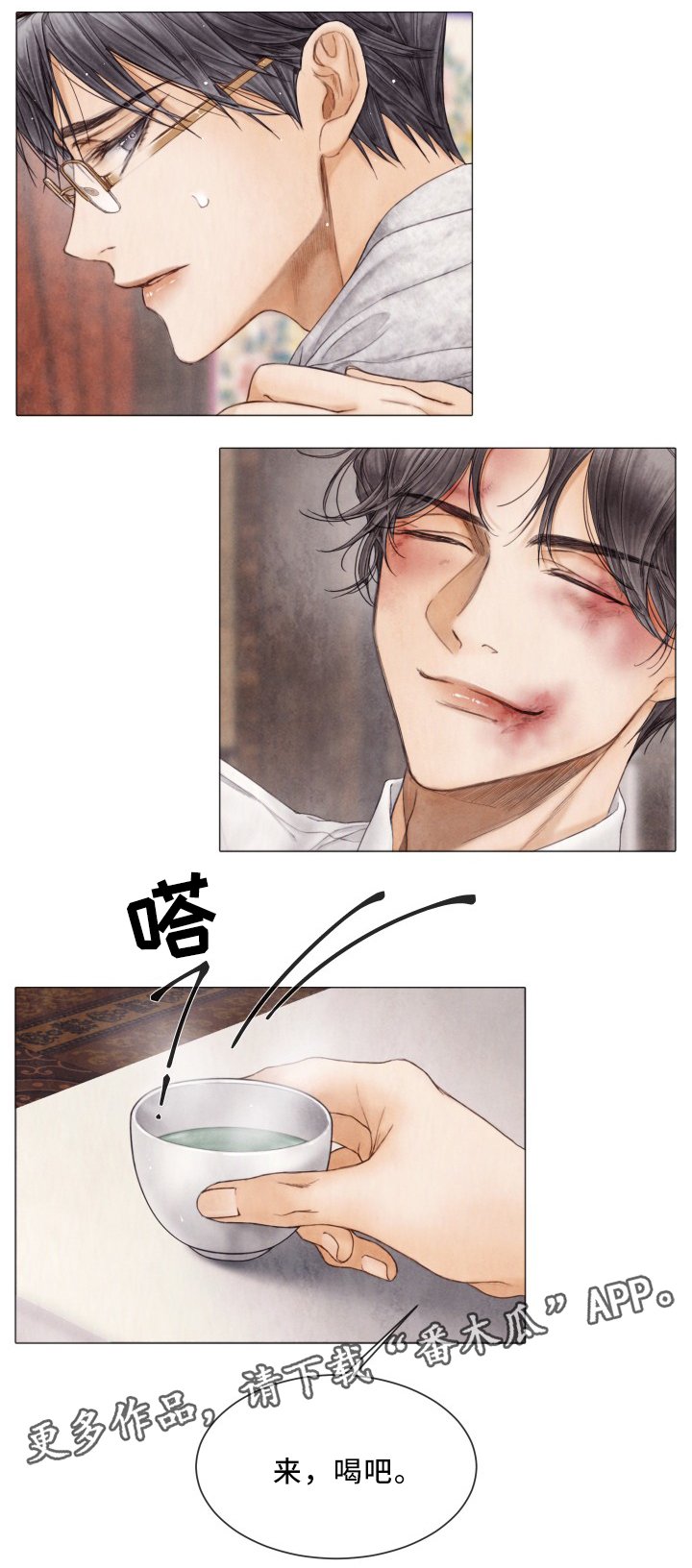第81章：感情升华