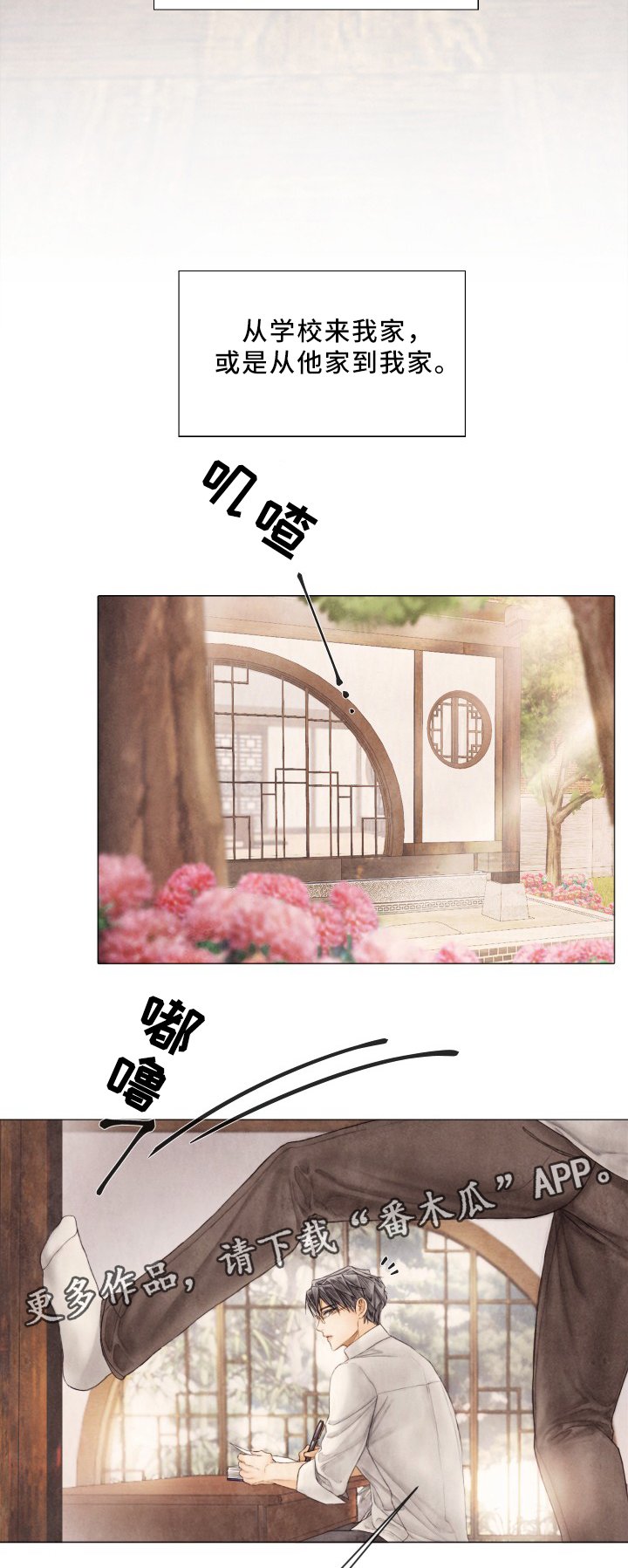 第81章：感情升华