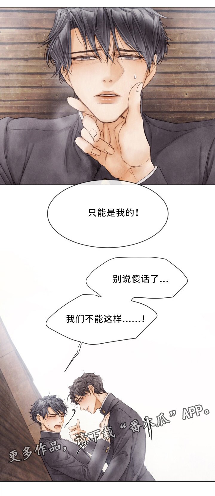 第82章：朋友之间的事