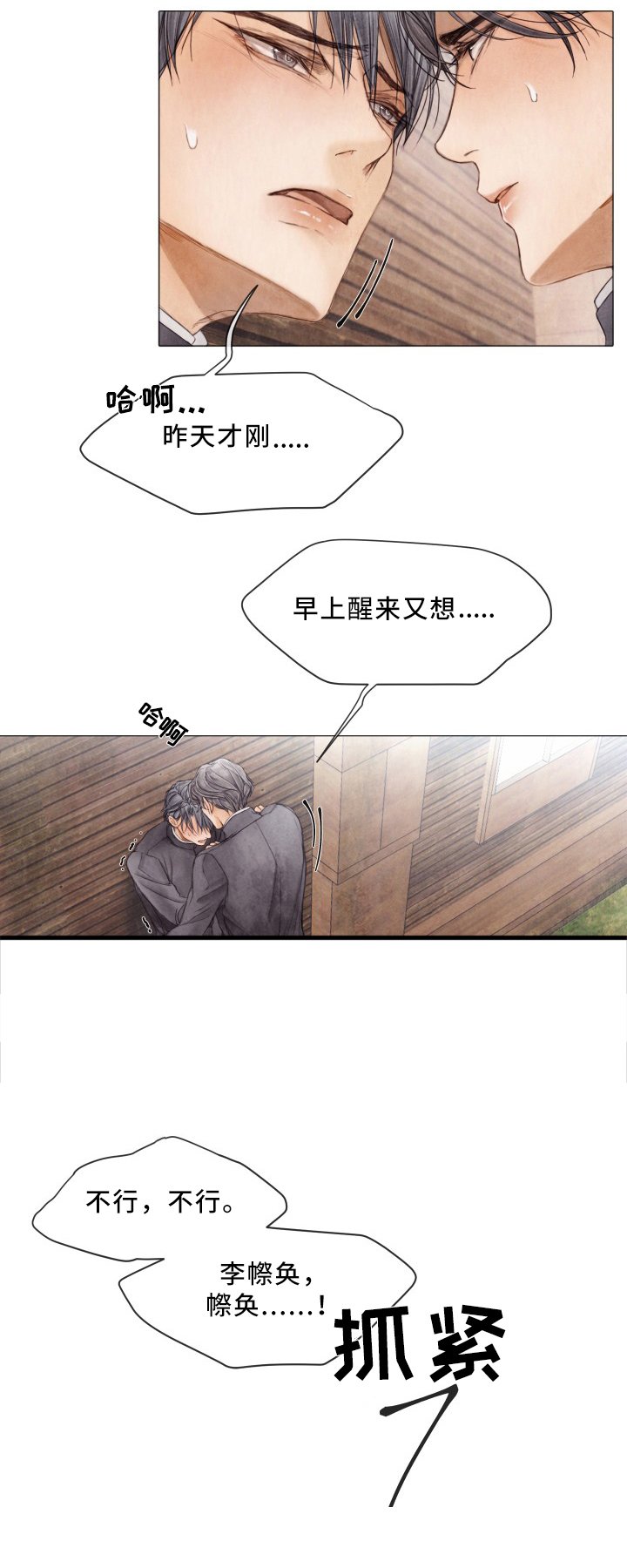 第82章：朋友之间的事