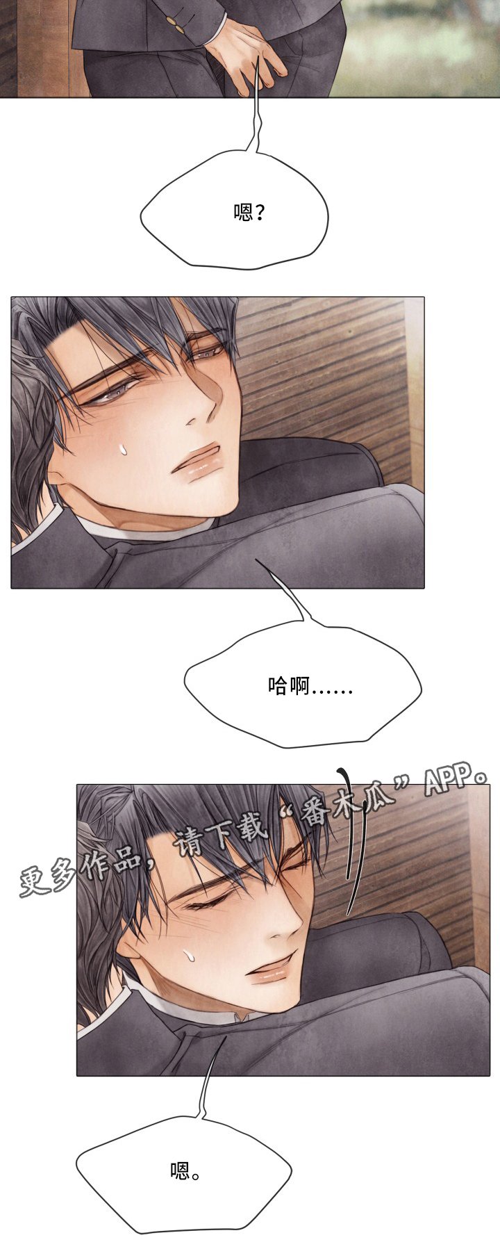 第82章：朋友之间的事