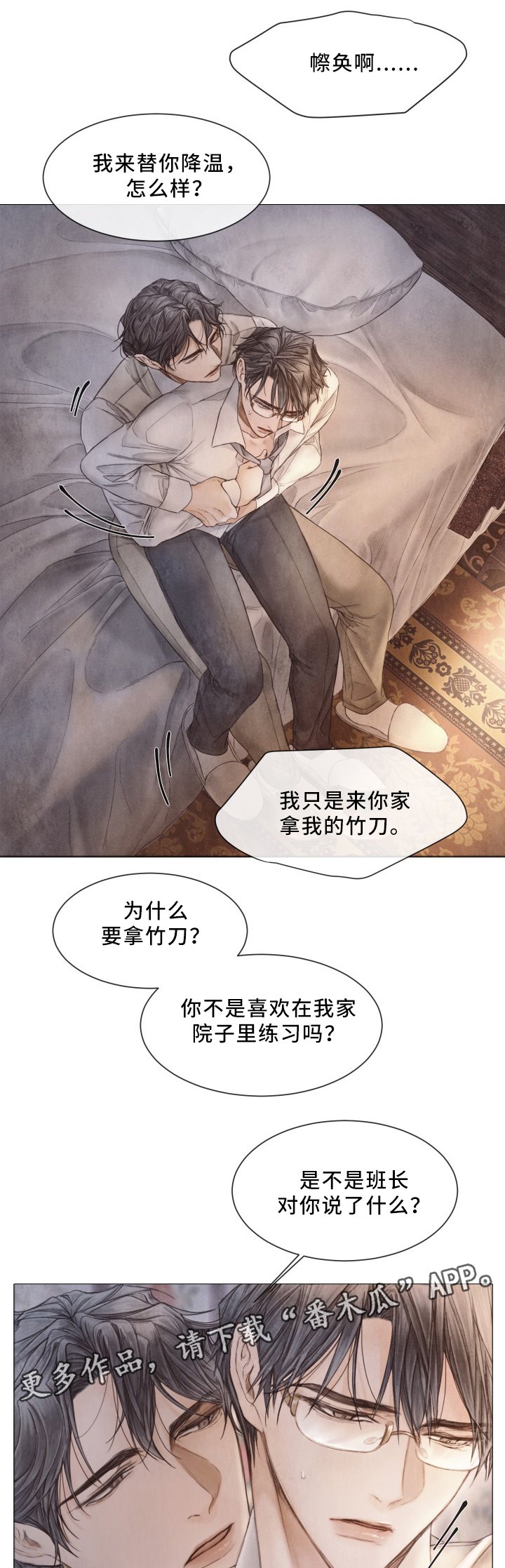 第84章：真正拥有