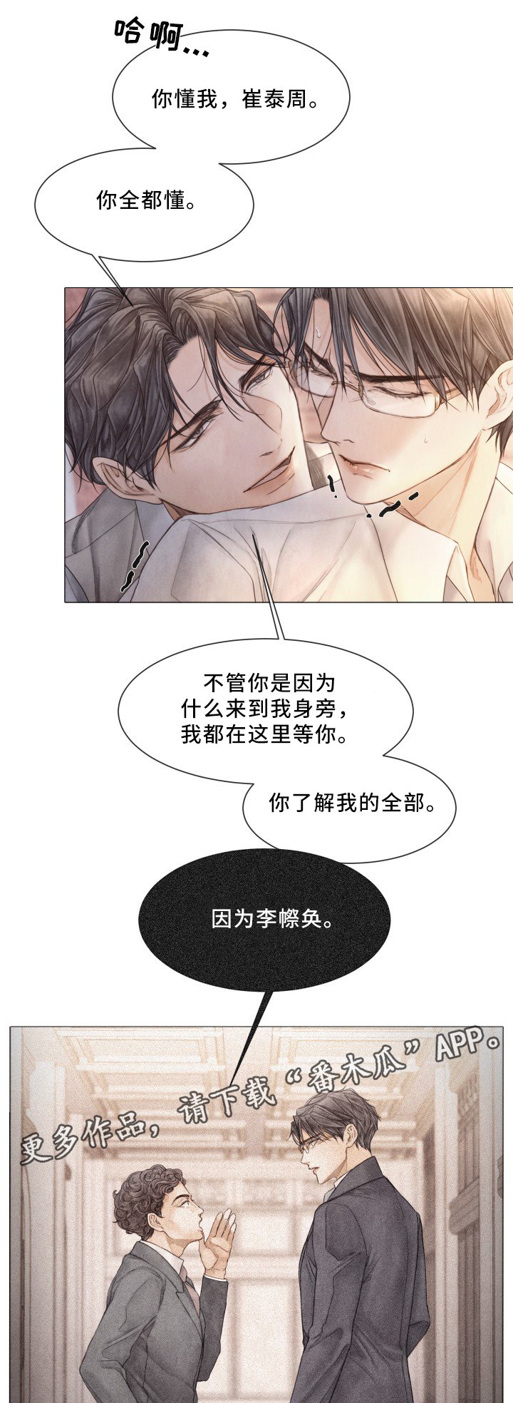 第84章：真正拥有