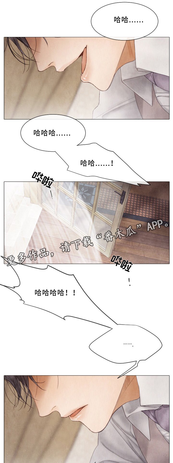 第84章：真正拥有
