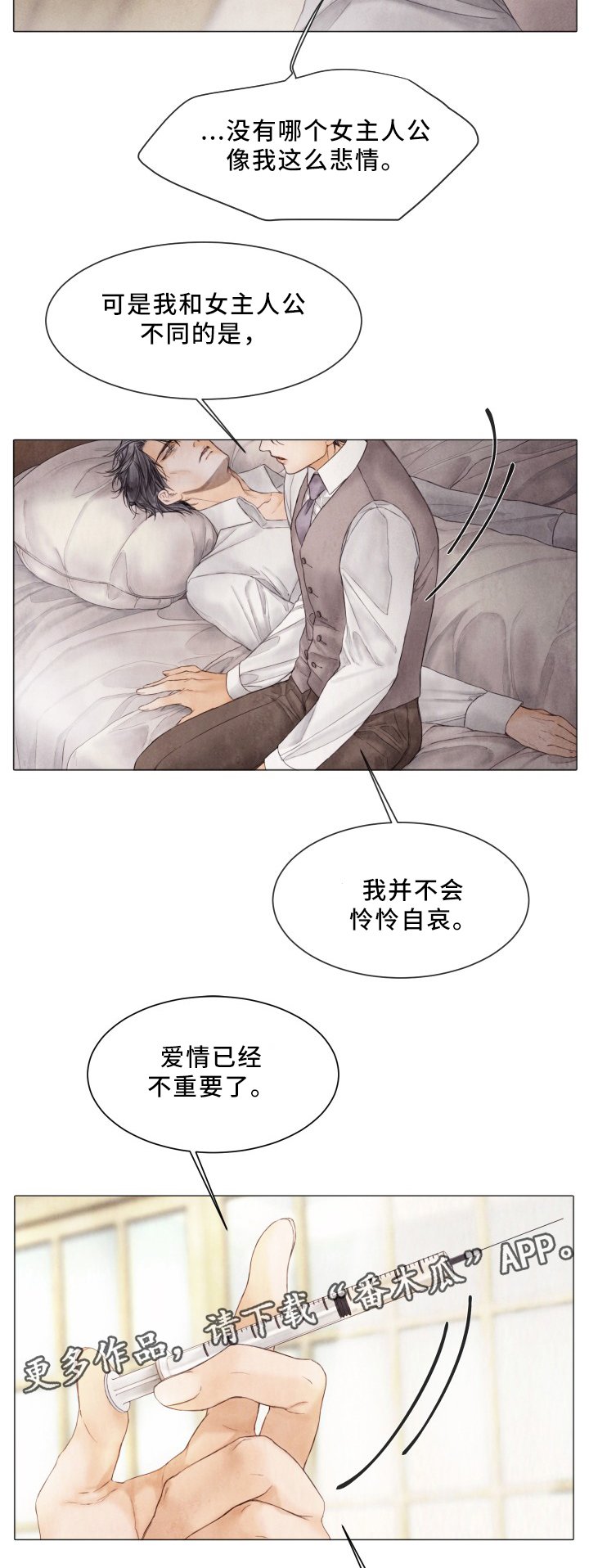 第84章：真正拥有