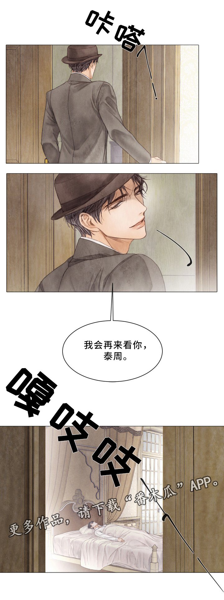 第84章：真正拥有