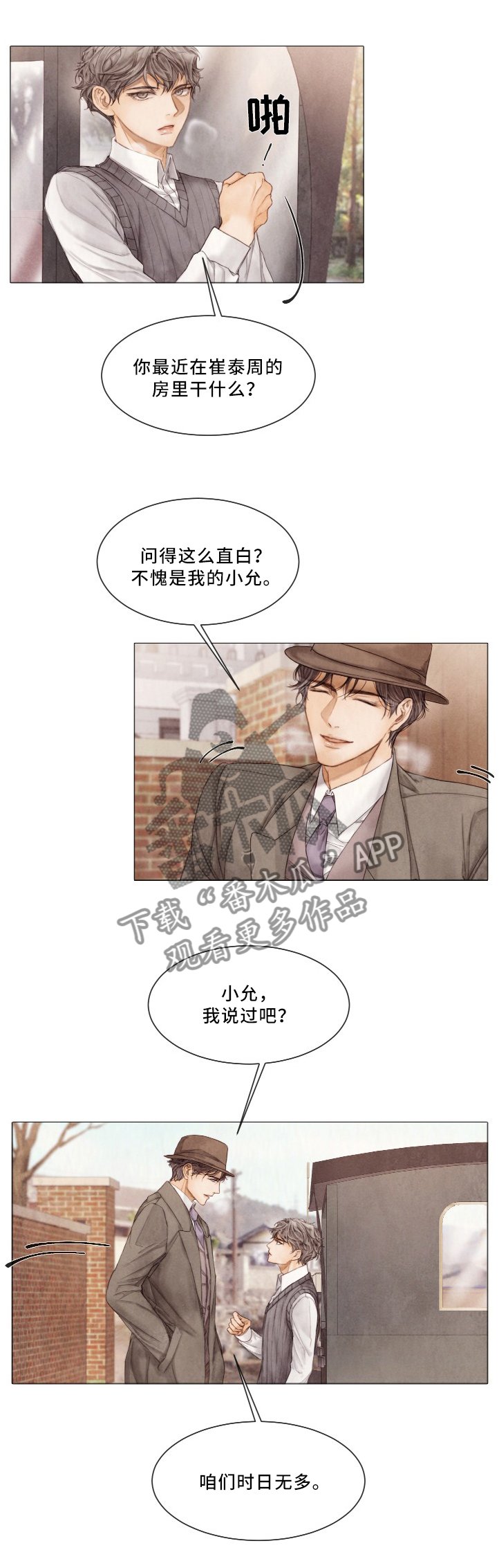 第85章：进入他的计划