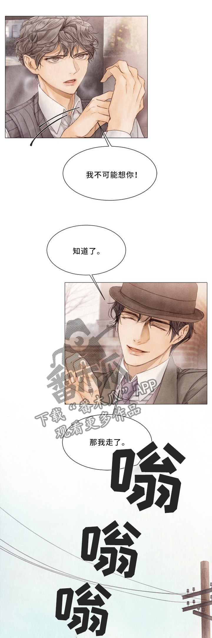 第85章：进入他的计划