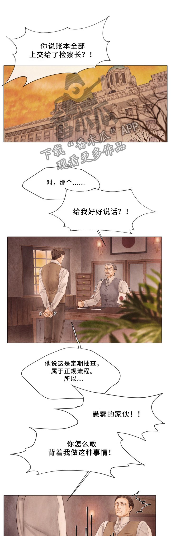 第85章：进入他的计划