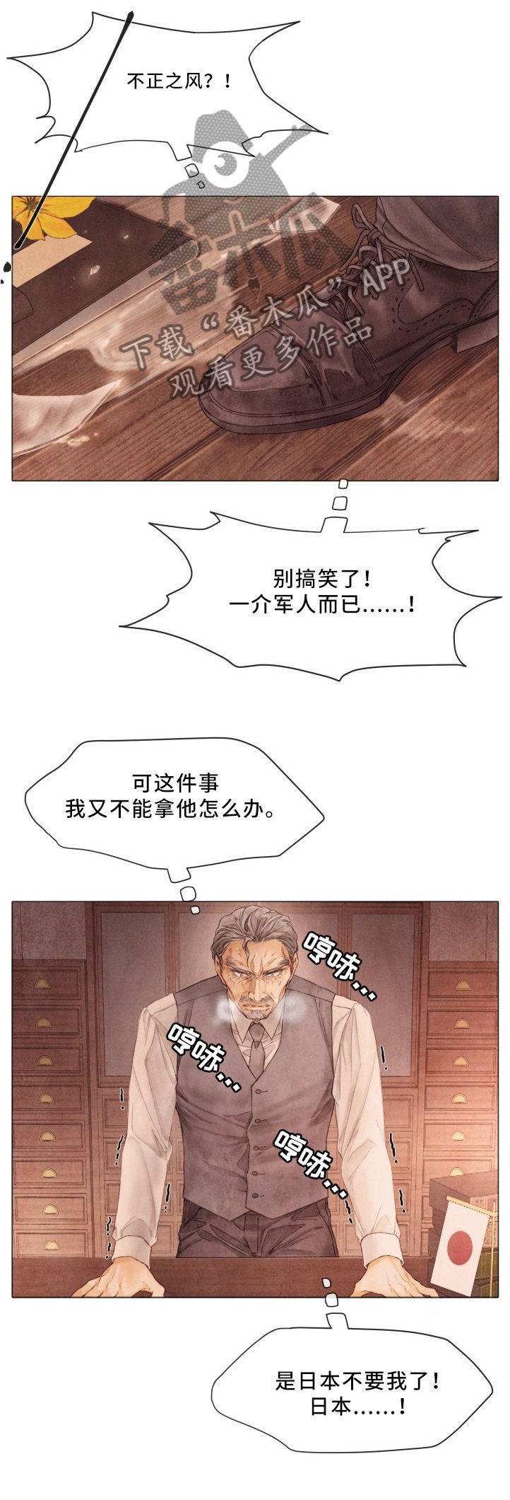 第85章：进入他的计划