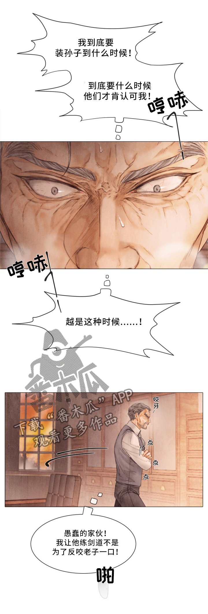第85章：进入他的计划