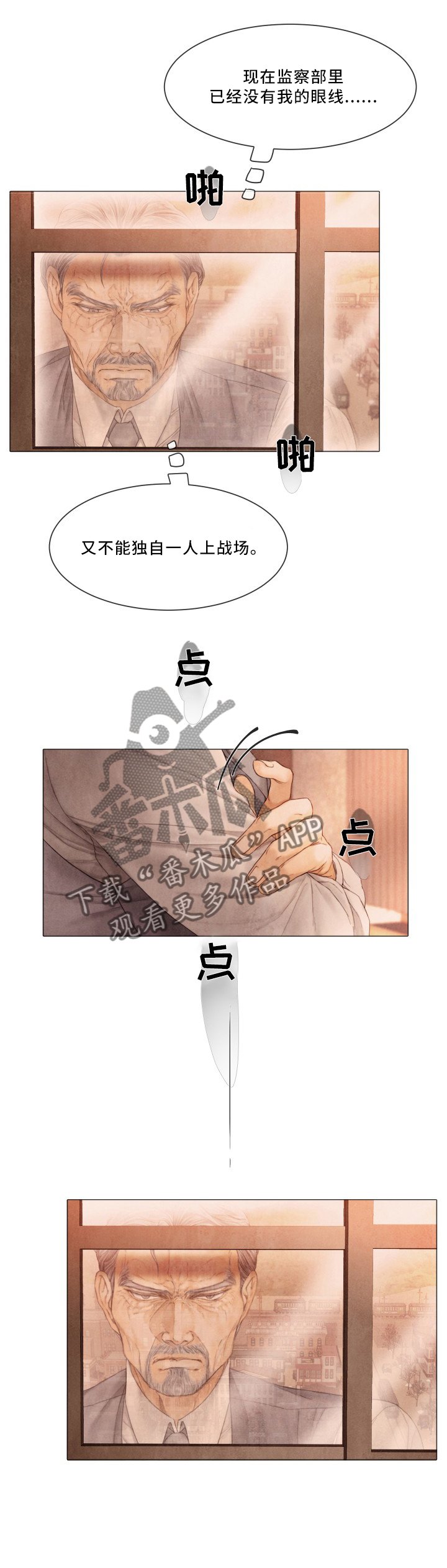 第85章：进入他的计划