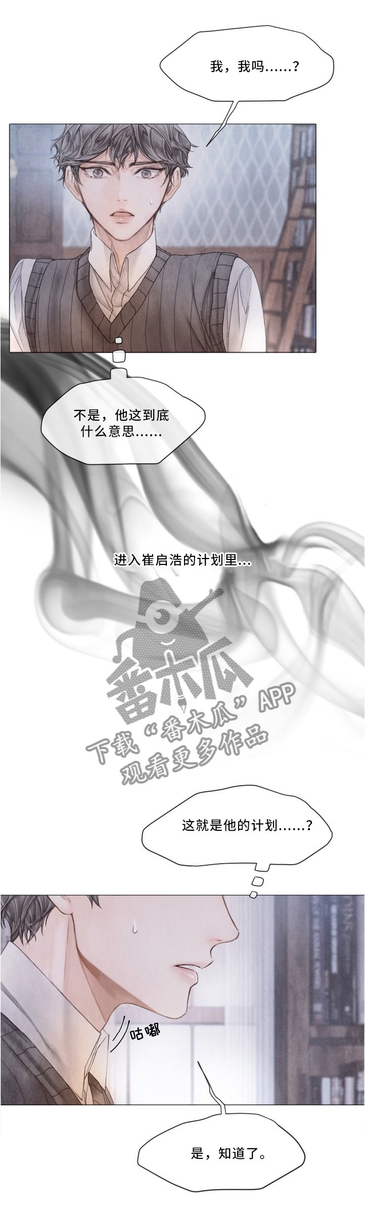 第86章：看望