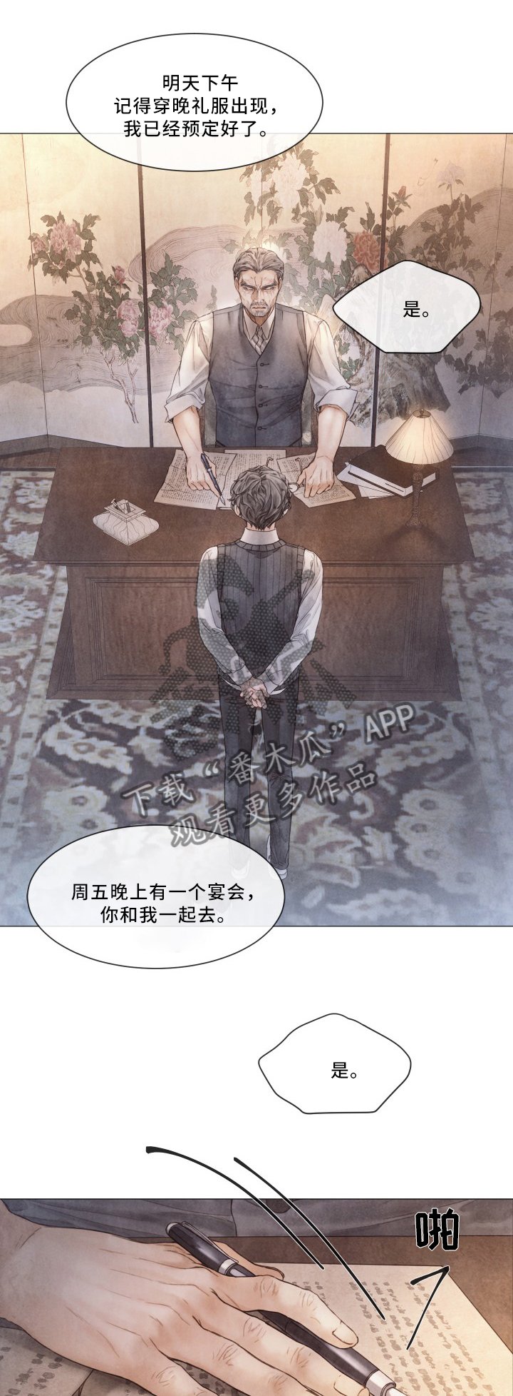第86章：看望