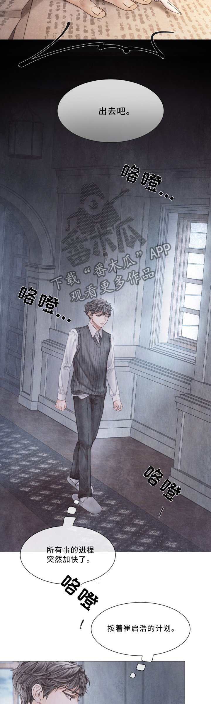 第86章：看望