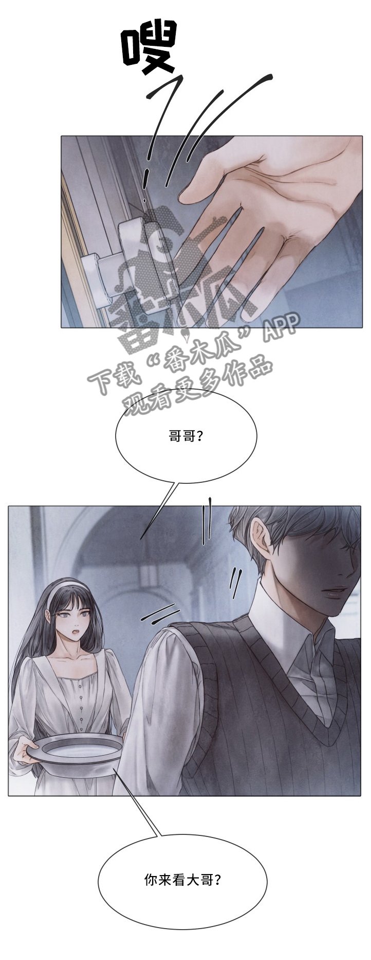 第86章：看望