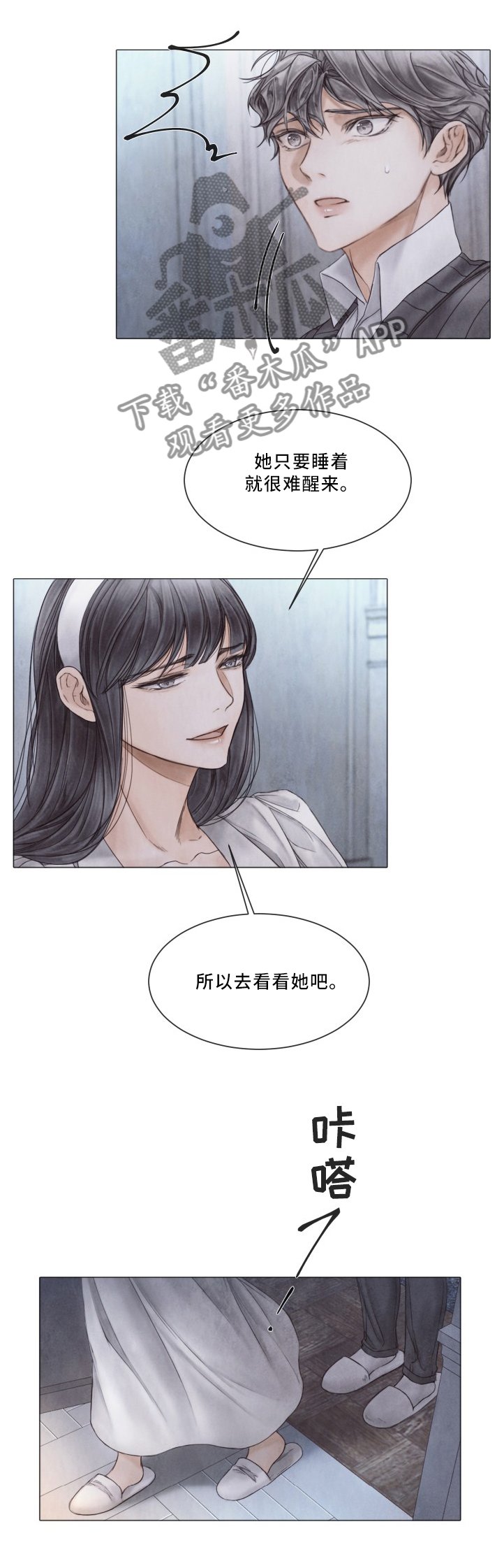 第86章：看望