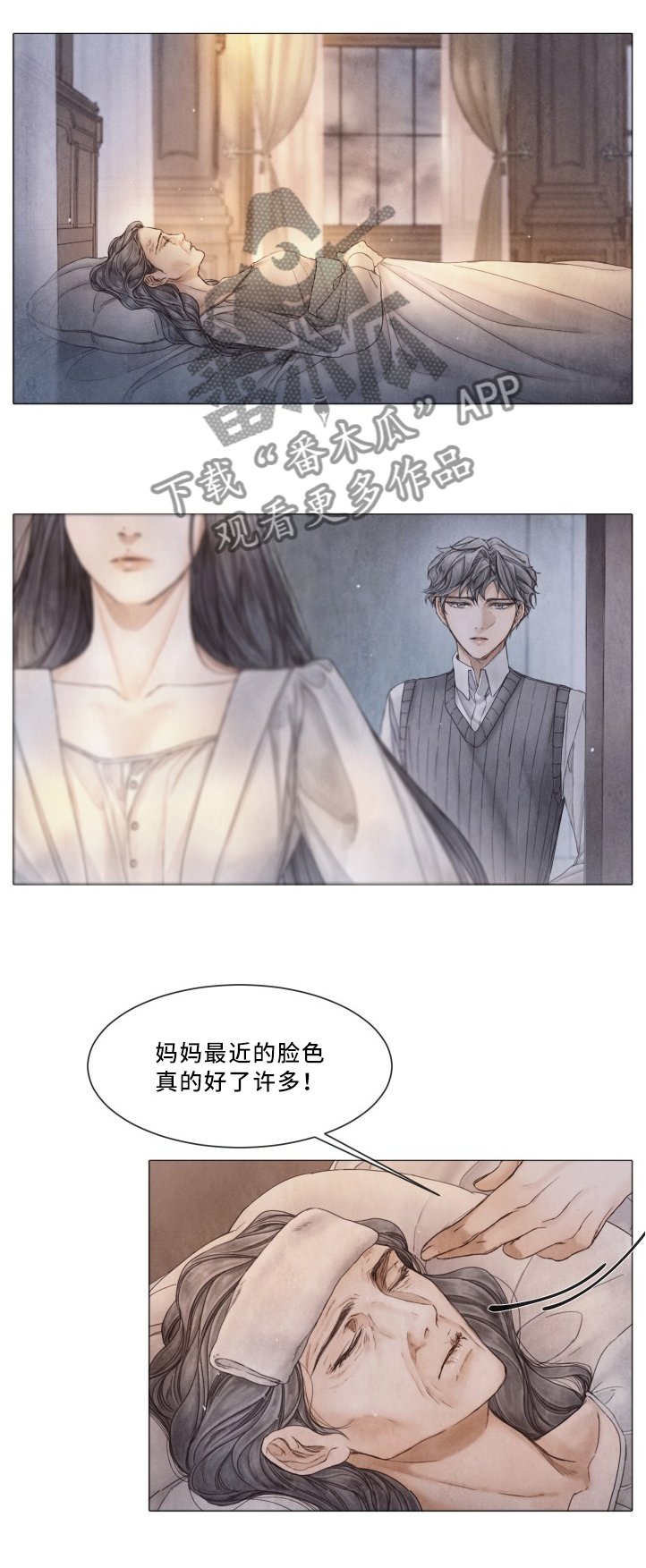 第86章：看望