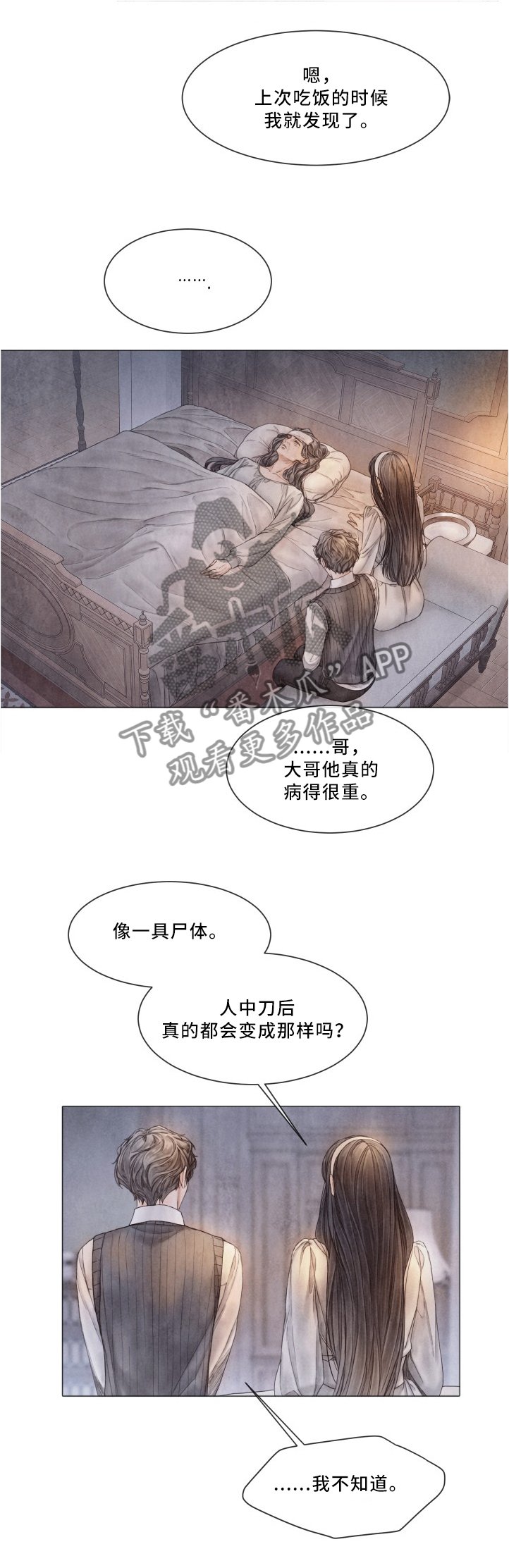 第86章：看望