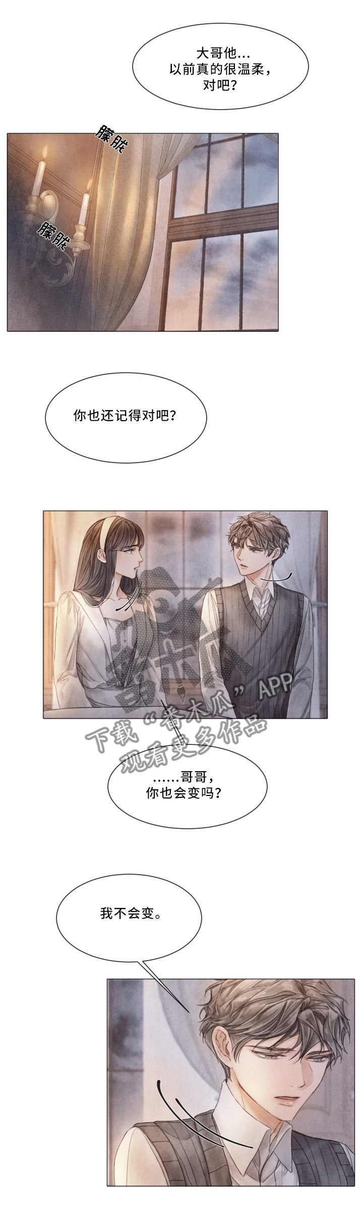 第86章：看望