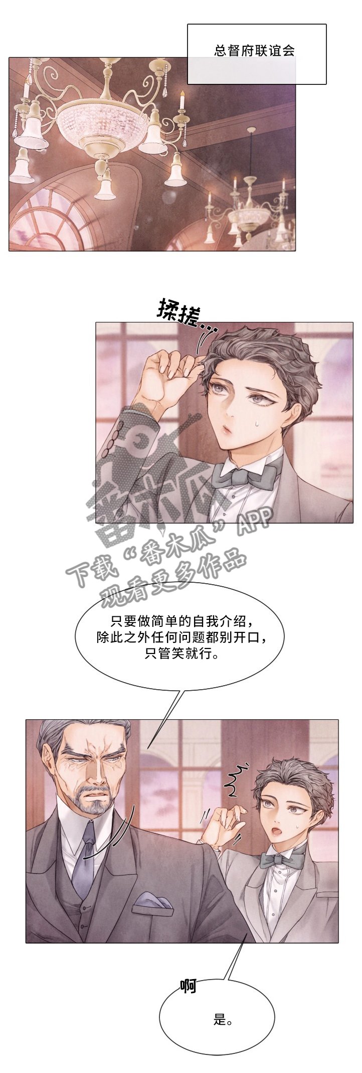 第87章：有趣的组合