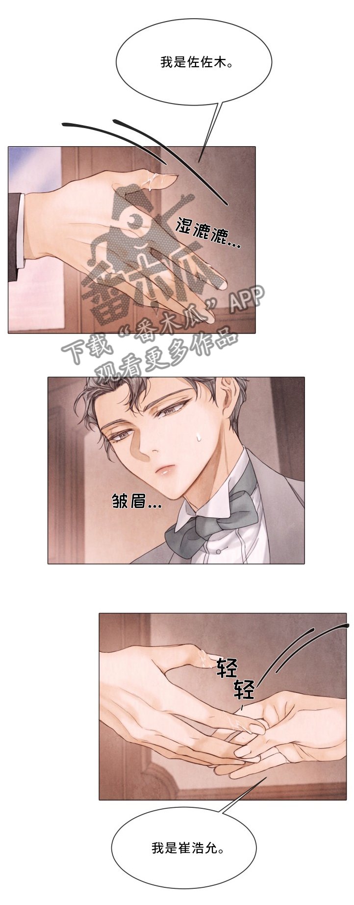 第87章：有趣的组合