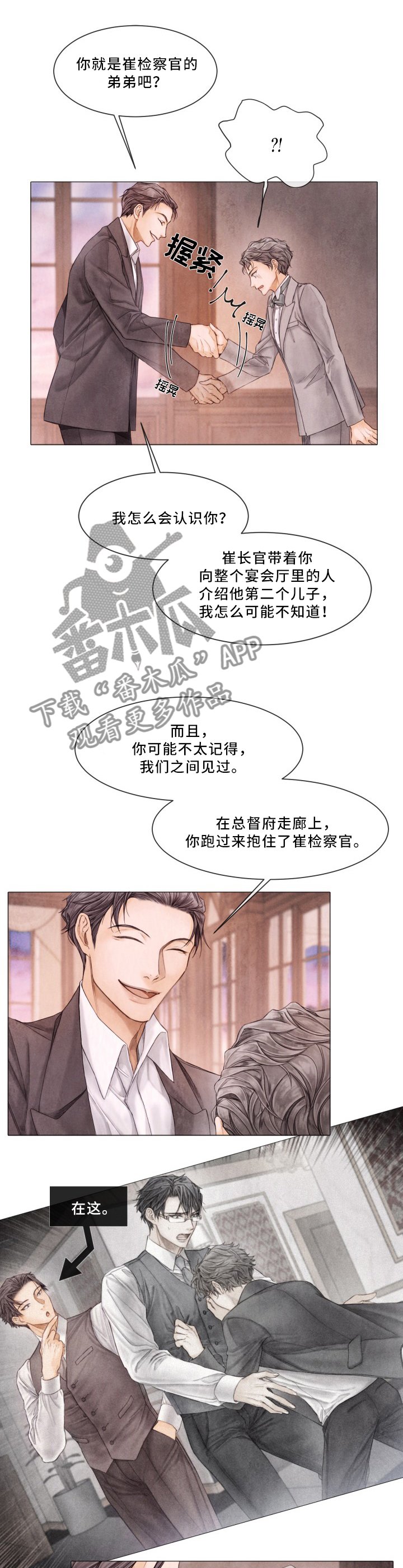 第87章：有趣的组合