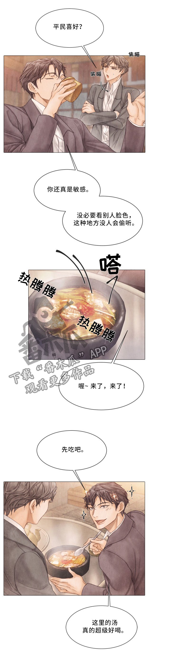 第88章：特别的存在
