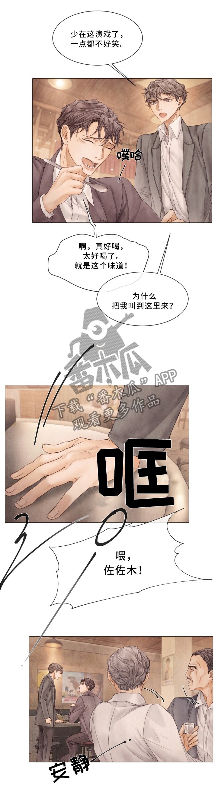 第88章：特别的存在